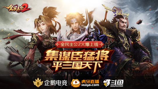 《全民主公2》充值送的传奇武将选择 吕蒙是最好的选择 1