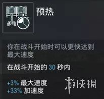 《战舰世界闪击战》舰长有什么用 舰长功能介绍 11