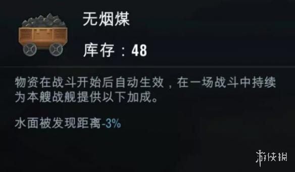 《战舰世界闪击战》补给品有什么用 补给品作用介绍 9