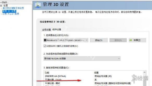 ????信?奥德???????解????? 游???????????? 3