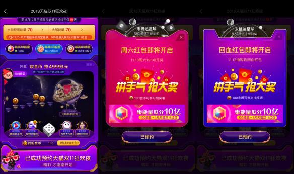 11月10日2018天猫双11晚会开启，你关心的明星和节目都在这儿 2