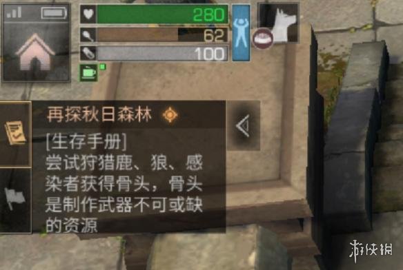 《明日之后》喂狗方法介绍 饿自己也不能饿着狗 1