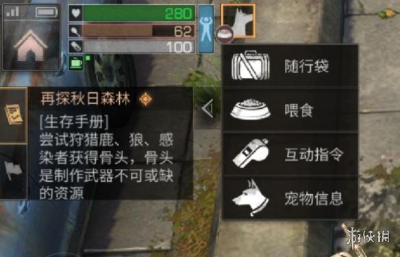 《明日之后》喂狗方法介绍 饿自己也不能饿着狗 2