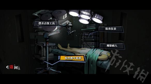 《寄居隅怪奇事件簿》游戏内容怎么样？游戏内容评测 1