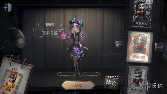 《第五人格》奇珍体验卡获取攻略 奇珍体验卡使用技巧分享 1