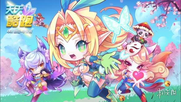 《天天酷跑》每日一题答案汇总 每日最新答案分享 1