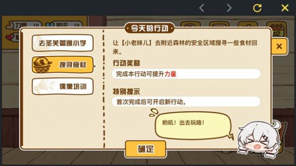 《崩坏3》QI亚娜养成计划玩法 养亚娜得奖励 2