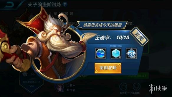 避免采到黄忠的地雷，会减速自己而且给他提供护盾?夫子的进阶试炼答案 1