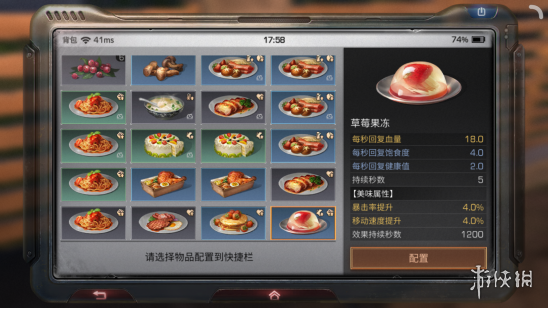 《明日之后》战斗必备食物推荐 吃饱了才有力气 3