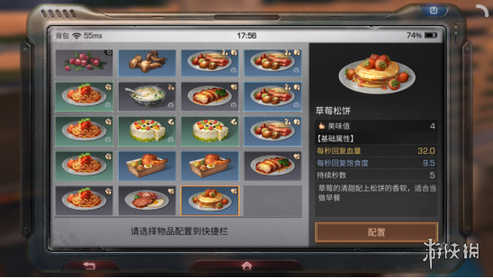 《明日之后》战斗必备食物推荐 吃饱了才有力气 7