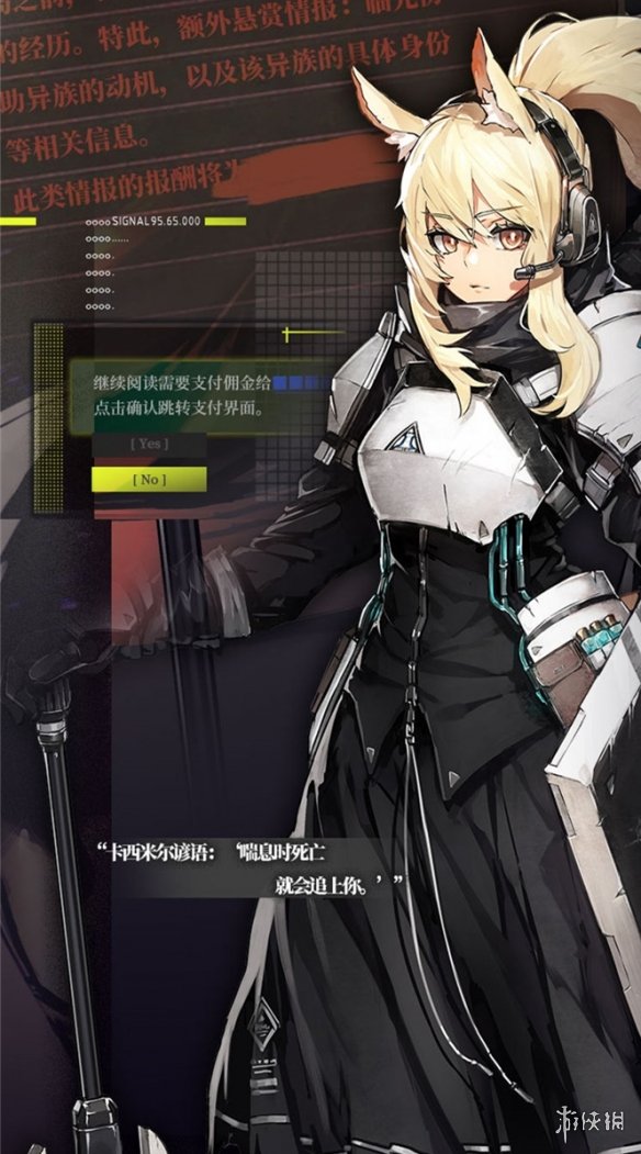 《明日方舟》临光介绍 全心全意保卫罗德岛 1