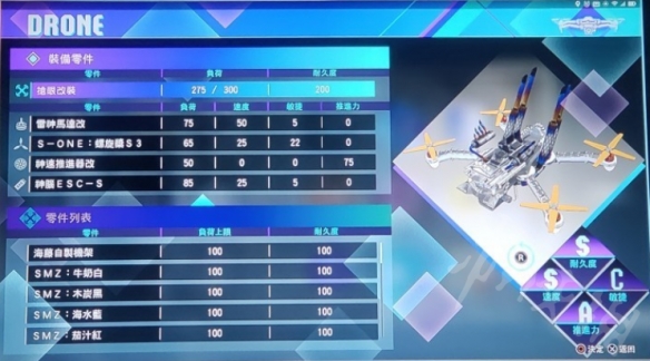 《审判之眼死神的遗言》无人机计时成就怎么完成？无人机计时成就完成攻略 4