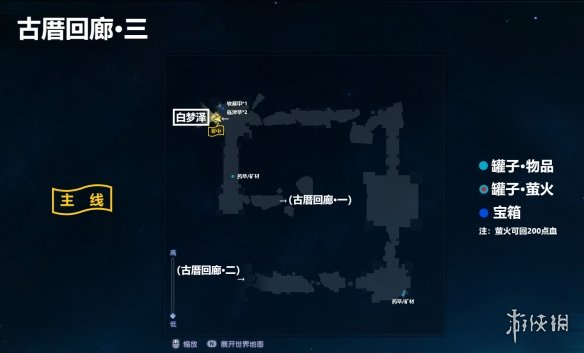 《古剑奇谭3》古厝回廊全罐子位置一览 古厝回廊宝箱位置介绍 3