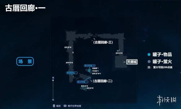 《古剑奇谭3》古厝回廊全罐子位置一览 古厝回廊宝箱位置介绍 1