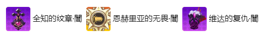 《崩坏学园2》魔女祈愿—闇·圣夜弥撒活动有什么奖励 闇·圣夜弥撒活动详情 3