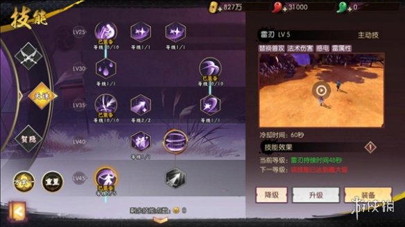 ?????????说??天?PVP????? 天?pk?? 8