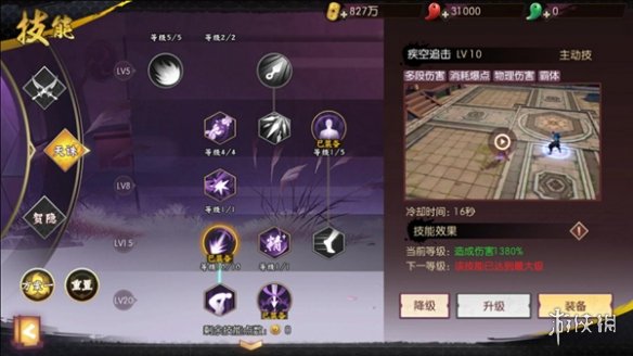 ?????????说??天?PVP????? 天?pk?? 4