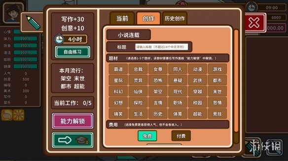 《宅人传说》怎么玩？宅人传说玩法介绍 2