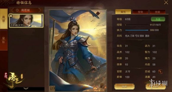 《梦想帝王手游》武将怎么选 武将选择推荐 2