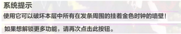 《崩坏3》破碎之塔攻略 破碎之塔第二层、第三层怎么打	 5