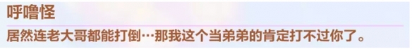 《崩坏3》破碎之塔攻略 破碎之塔第二层、第三层怎么打	 12