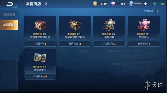 《王者荣耀》友情重燃系统奖励是什么 友情重燃系统奖励介绍 2
