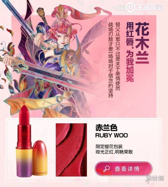mac王者荣耀口红多少钱 mac王者荣耀口红价格一览 3