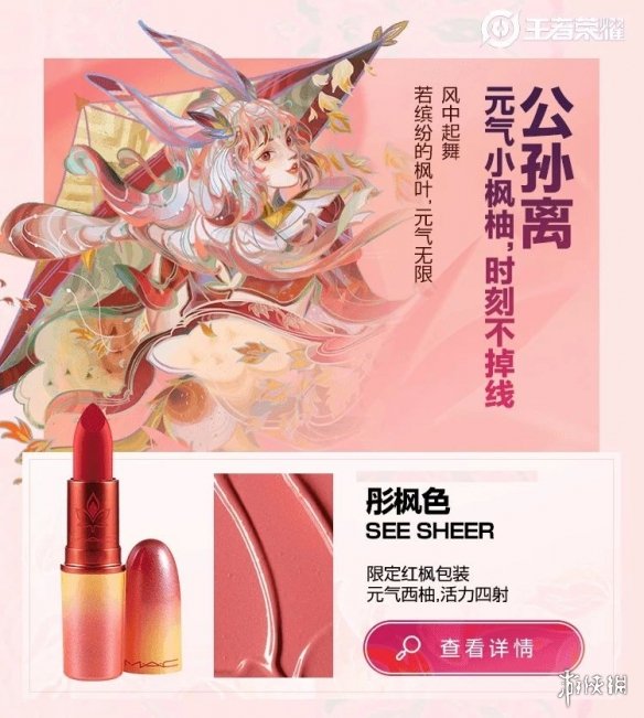 mac王者荣耀口红多少钱 mac王者荣耀口红价格一览 2