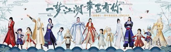 《楚留香手游》1.18周年庆江湖一梦瓜分金池玩法 幸运号码获得技巧 1
