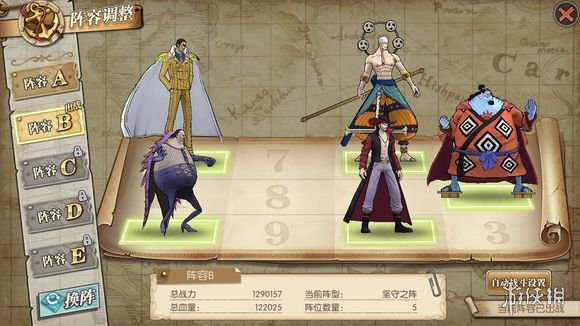 《航海王燃烧意志》78大熊怎么过 78级主线过关攻略 1