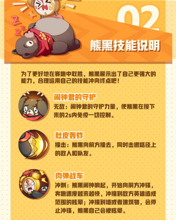《非人学园》赛跑模式怎么玩 赛跑玩法“熊拉松”玩法 2