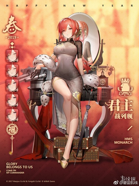 《碧蓝航线》君主春节皮肤怎么样 君主换装'赭红爵祿'欣赏 1