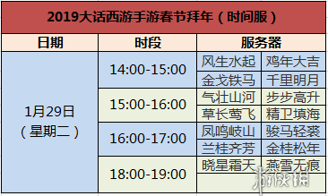 ??大?西游??游??GM??年活? ???????? 9