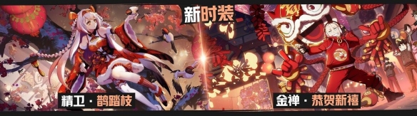 《非人学园》精卫鹊踏枝时装怎么样 鹊踏枝皮肤特效欣赏 1