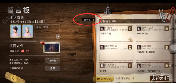 《明日之后》新年活动怎么玩 新年活动玩法攻略 10