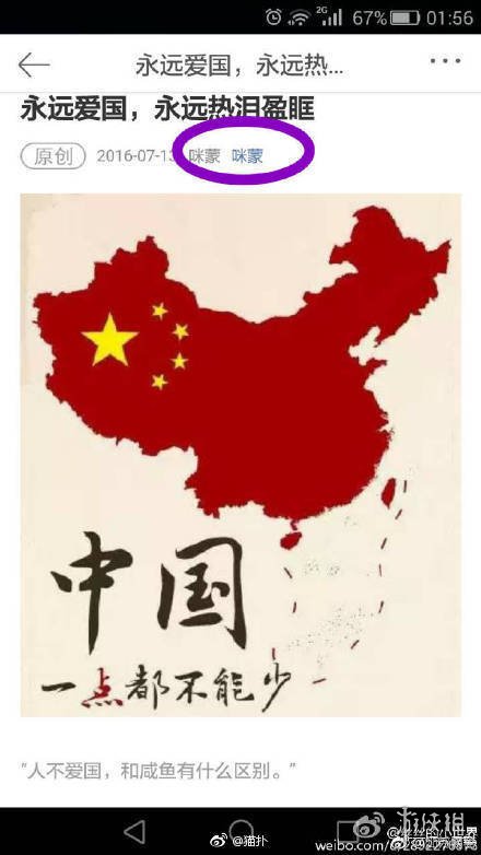 咪蒙道歉信内容 咪蒙微信公众号发表一个出身寒门的状元之死引质疑 1