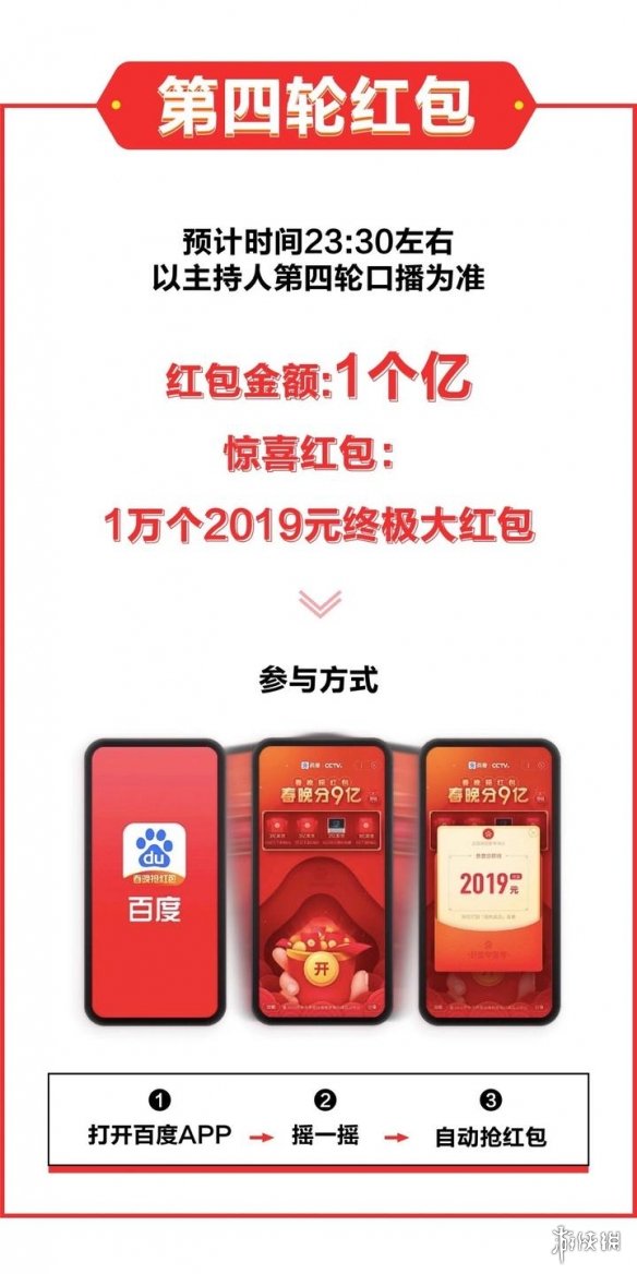 ?度App???9亿红?????? ????度9亿红?????强?????巧??? 5