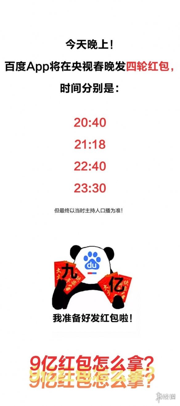 ?度App???9亿红?????? ????度9亿红?????强?????巧??? 1