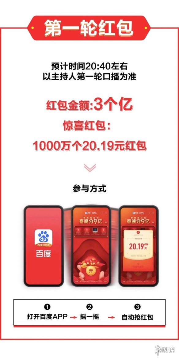 ?度App???9亿红?????? ????度9亿红?????强?????巧??? 2