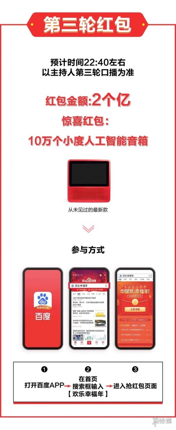 ?度App???9亿红?????? ????度9亿红?????强?????巧??? 4