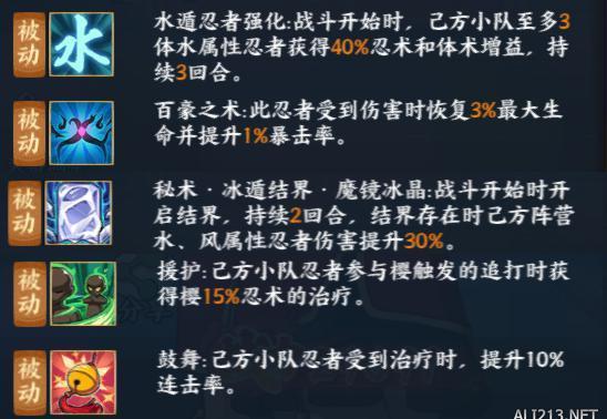《火影忍者ol手游》新年樱怎么搭配 新年樱技能搭配分析 2