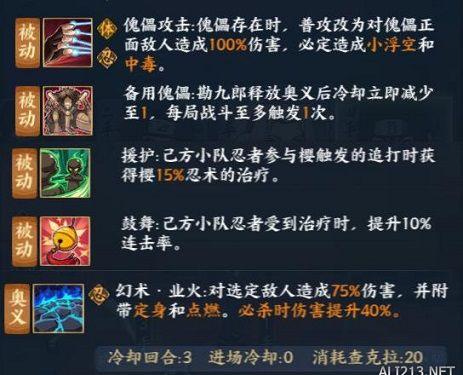 《火影忍者ol手游》新年樱怎么搭配 新年樱技能搭配分析 4