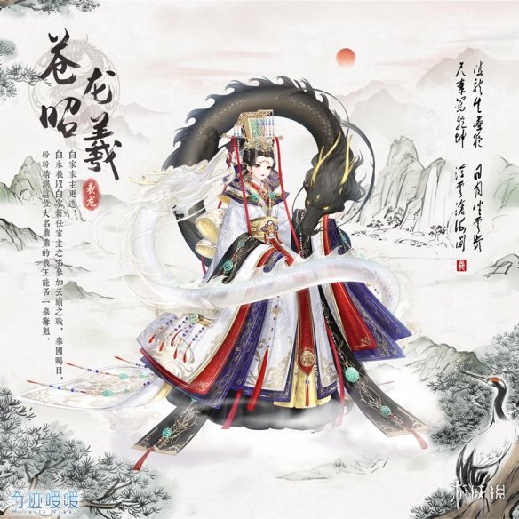 《奇迹暖暖》苍龙昭羲套装获得方法 四大家族绝美云端套装领取技巧 1