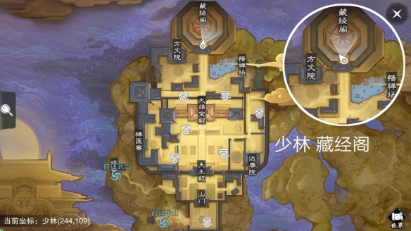《楚留香手游》2019年2月10日坐观万象打坐修炼地点坐标 金陵夫子庙 3