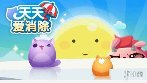 《天天爱消除》微信2月16日每日一题 大炮一次可以击破几个石头答案 1