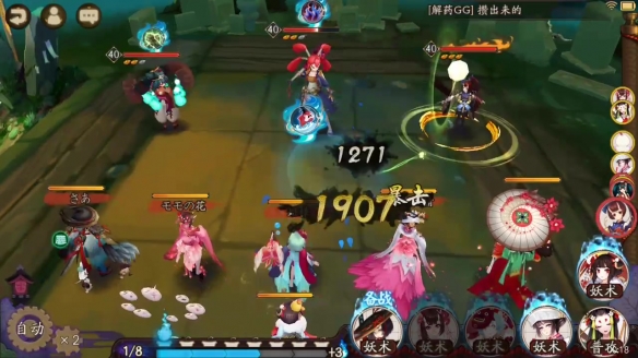 《阴阳师》魂十攻略 阴阳师魂十式神推荐 2