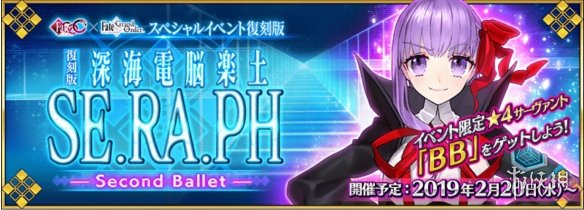 FGO???CCC????????????? ??天??????? 1