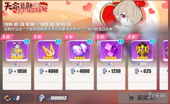 崩坏3丽塔生日奖励有什么 丽塔生日活动奖励 4