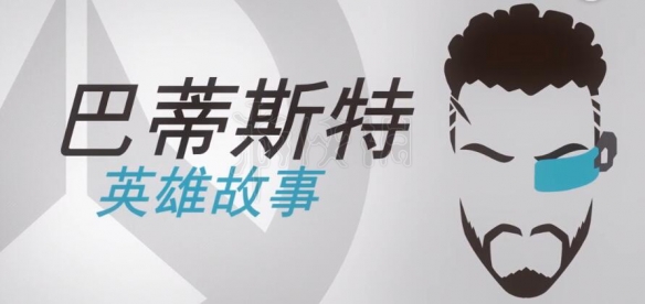 ???????????巴??????????? 巴?????????????? 1