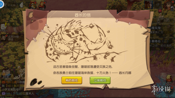 《疯狂原始人》快速升级攻略 20-30级升级路线 3
